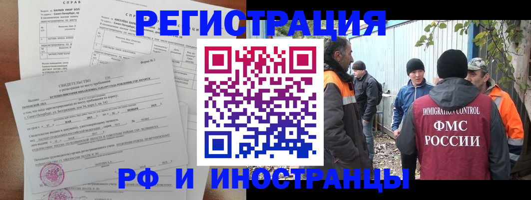 временная регистрация поиск в Апрелевке