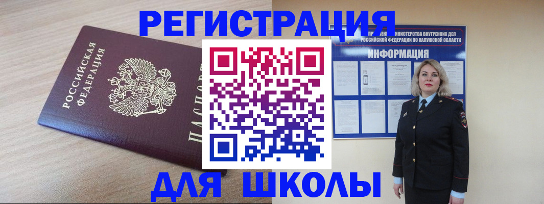 временная регистрация адрес в Апрелевке