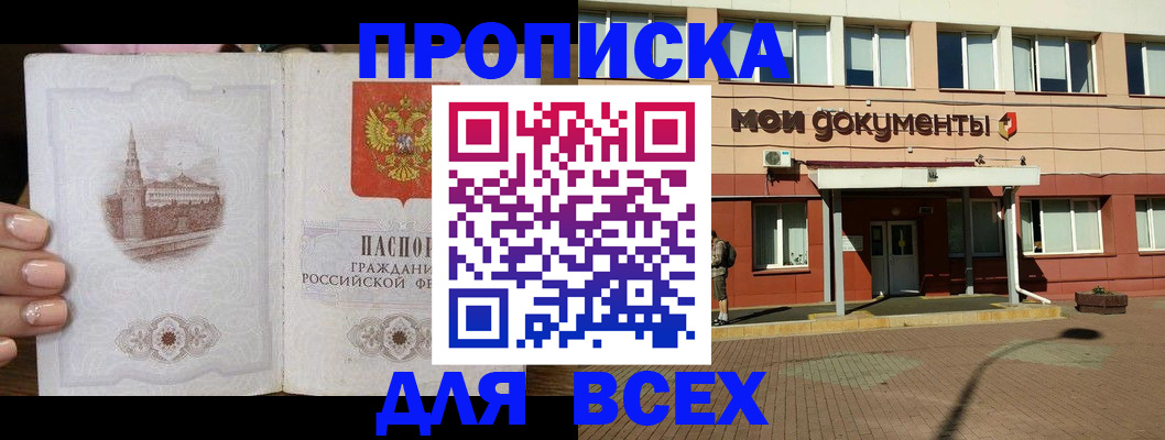 регистрация в Апрелевке