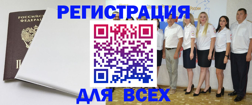 прописка для школы в Апрелевке