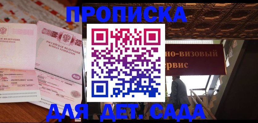 прописка поиск в Апрелевке