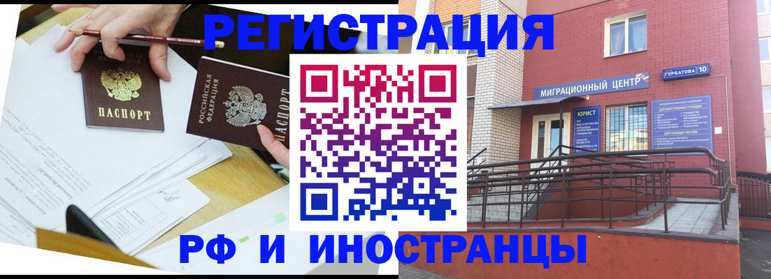 прописка ребенка в Апрелевке